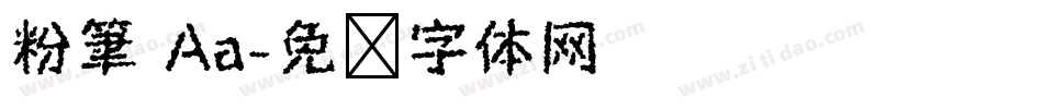 粉筆 Aa字体转换